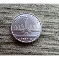 Werty71 Приднестровье 1 рубль 2016 Мемориал Славы Рыбница
