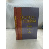 Электротехника