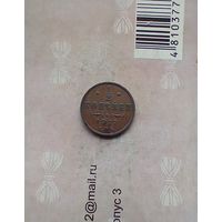 1/2 копейки 1913 года домашняя