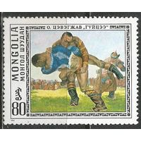Монголия. Национальная борьба. 1976г. Mi#1020.