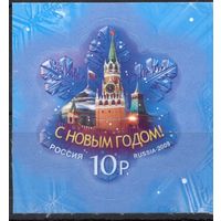 Россия 2009.  С Новым годом! 1 марка 1380 (760)