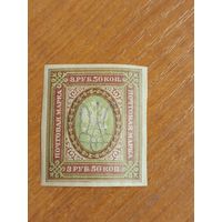 1918 Россия Гражданская война надпечатка Киев 2е чистая клей лёгкая наклейка  герб (2-5)