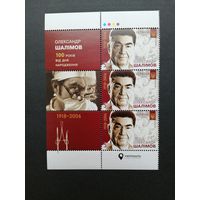 Украина 2018 Левая часть листа с тремя марками и купонами "100 лет со дня рождения Александра Алексеевича Шалимова хирурга, доктора медицинских наук, профессора" (чистая**) Mi.1678
