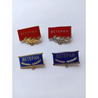 Колодки "Ветеран", 4 шт, одним лотом.