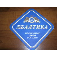 Балтика
