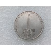 1 рубль СССР