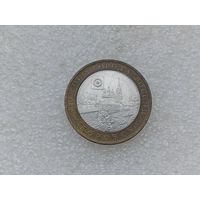 10 рублей РФ