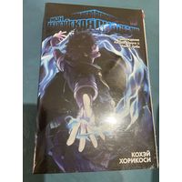 Манга Моя геройская Академия кн 15