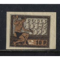 Россия РСФСР 1922 5 лет Октябрьской революции #60*