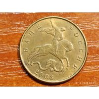 50 копеек 2003 м