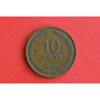 Израиль 10 прут 1949 с 1 руб