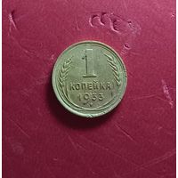 1 копейка 1933г.