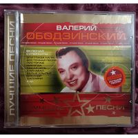 Валерий Ободзинский - Лучшие песни, CD