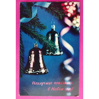 С новым годом! Подписанная. 1971 года. Фото Дорожинского. 1516.