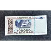 100000 рублей 1996 года серия зБ (UNC)