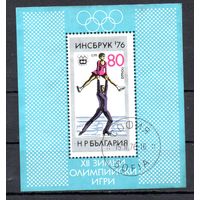Олимпийские игры в Иннсбруке Болгария 1976 год 1 блок