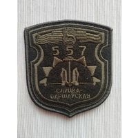 Шеврон 07, на липучке