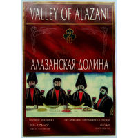 Этикетка. винная.Грузия.2000-2002 год. 0101.