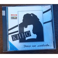 Кино – Это Не Любовь...