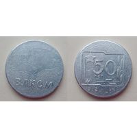 Настольная медаль 50 лет ВЛКСМ 1918 – 1968