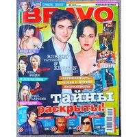 Журнал BRAVO БРАВО #23,2010. Роберт Паттинсон, Кристен Стюарт, Аврил Лавин, Леди Гага, Адам Ламберт, 5sta Family, Cinema Bizarre, Skunk Anansie, Китай, Майли Сайрус, Green Day, Tokio Hotel, Рианна.