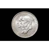 3 марки 1911 г. Пруссия (Германия), Фридрих III. "Бреславский университет". Штемпельный блеск!