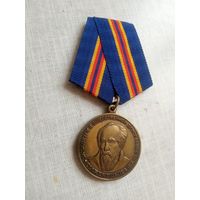 Медаль. Солженицын А. И. За заслуги в общественной деятельности.