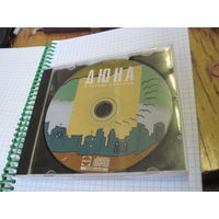 CD: Дюна. В городе большом. Торги!