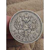 Рубль 1897 года АГ