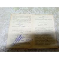 Паспорт"Часы будильник"\8