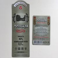 Водка особая "Минская"