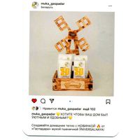 Календарик карманный Мука Гаспадар 2023