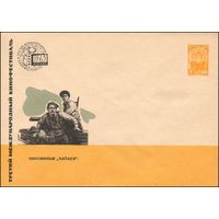 Художественный маркированный конверт СССР N 2609 (01.07.1963) Третий международный кинофестиваль  Кинофильм "Чапаев".  Москва 1963