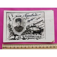 Фото военного.