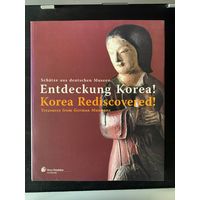 Продается редкий выставочный каталог: Entdeckung Korea