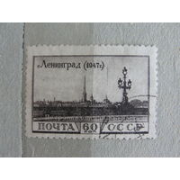 Продажа коллекции с 1 рубля! Почтовые марки СССР.