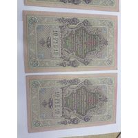 10 рублей 1909. Шипов -Метц. Серия ЦК. 4 номера подряд .