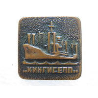 Корабль "Кингисепп", тяж. металл.