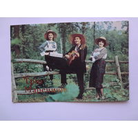 Календарик 1991 г.  Трио Маренич.
