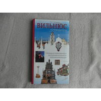 Мицкевичюте К. Вильнюс. Путеводитель. 2010 г.