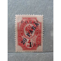 Продажа коллекции с 1 рубля! Русская почта в Леванте.