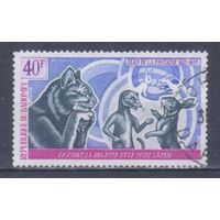 [1519] Дагомея 1972. Культура.Литература.Басни Лафонтена. Концовка серии.Гашеная марка.