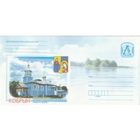 Беларусь 2009 Кобрин. Церковь во имя святых апостолов Петра и Павла (с бумагой) (к4а)