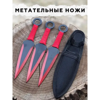 Ножи метательные