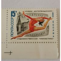 Международный турнир по художественной гимнастике на кубок Интервидения