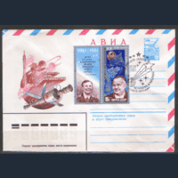 СПГ на ХМ конверте, франкированном маркой 5107 (СК). 1981. 20-летие первого полета человека в космос.