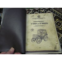 Тракторы Т25А и Т25А3. Техническое описание и инструкция по эксплуатации. 1986 г.