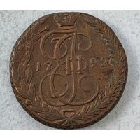 1792 год  5 копеек