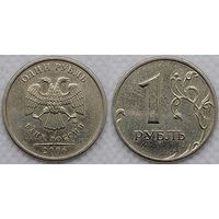 1 рубль 2006 г ммд Россия