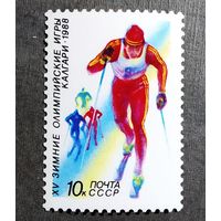Марка СССР 1988 год Олимпийские игры